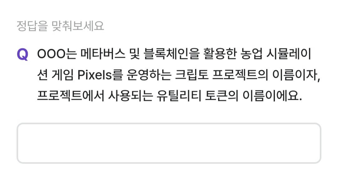 비트버니 퀴즈 10월 31일 정답 ㅍㅅㅈ