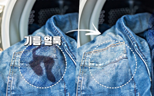 옷에 과일물 빼기, 기름얼룩 제거방법