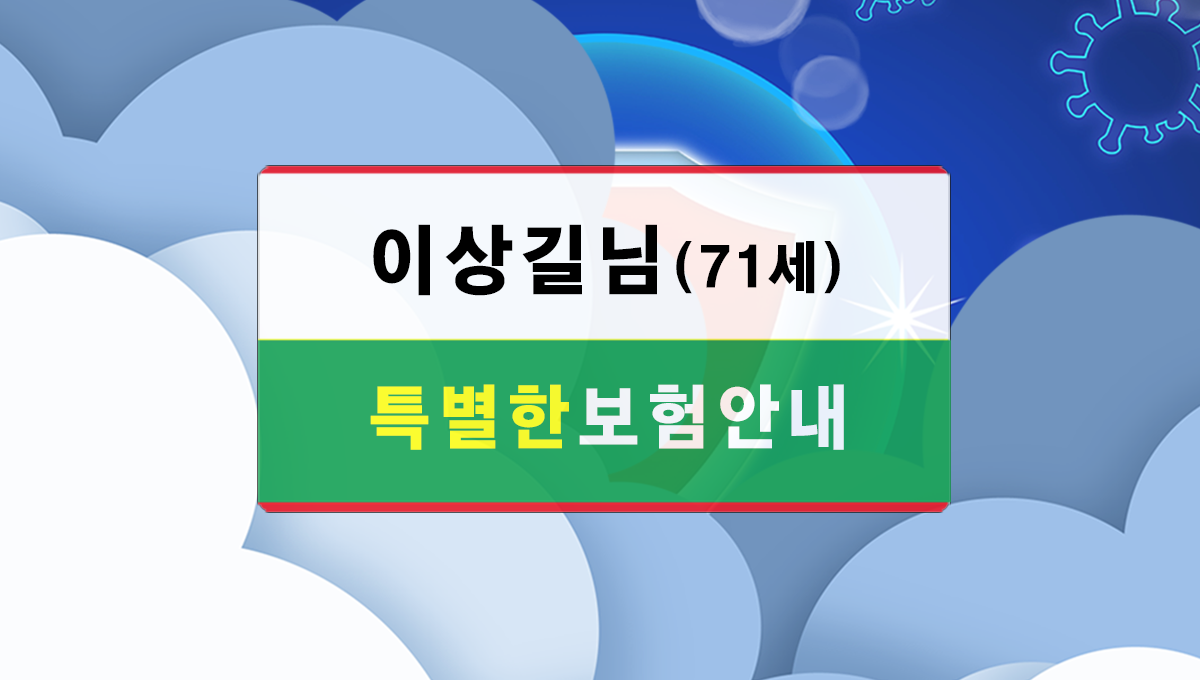 이상길님특별안내