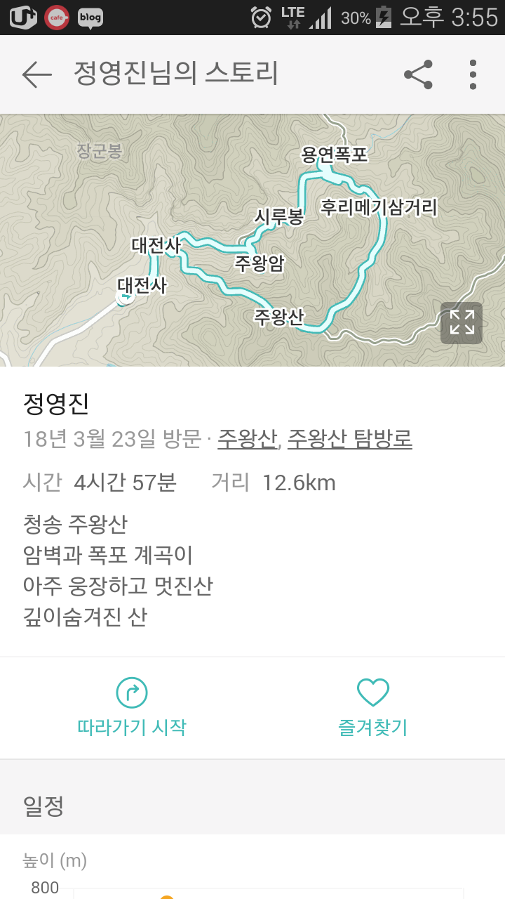 100대 명산 등산하기 스물네번째 청송 주왕산 기암괴석과 계곡미가 어우러진 국립공원의 진짜 매력