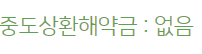 NH모바일새희망홀씨 II