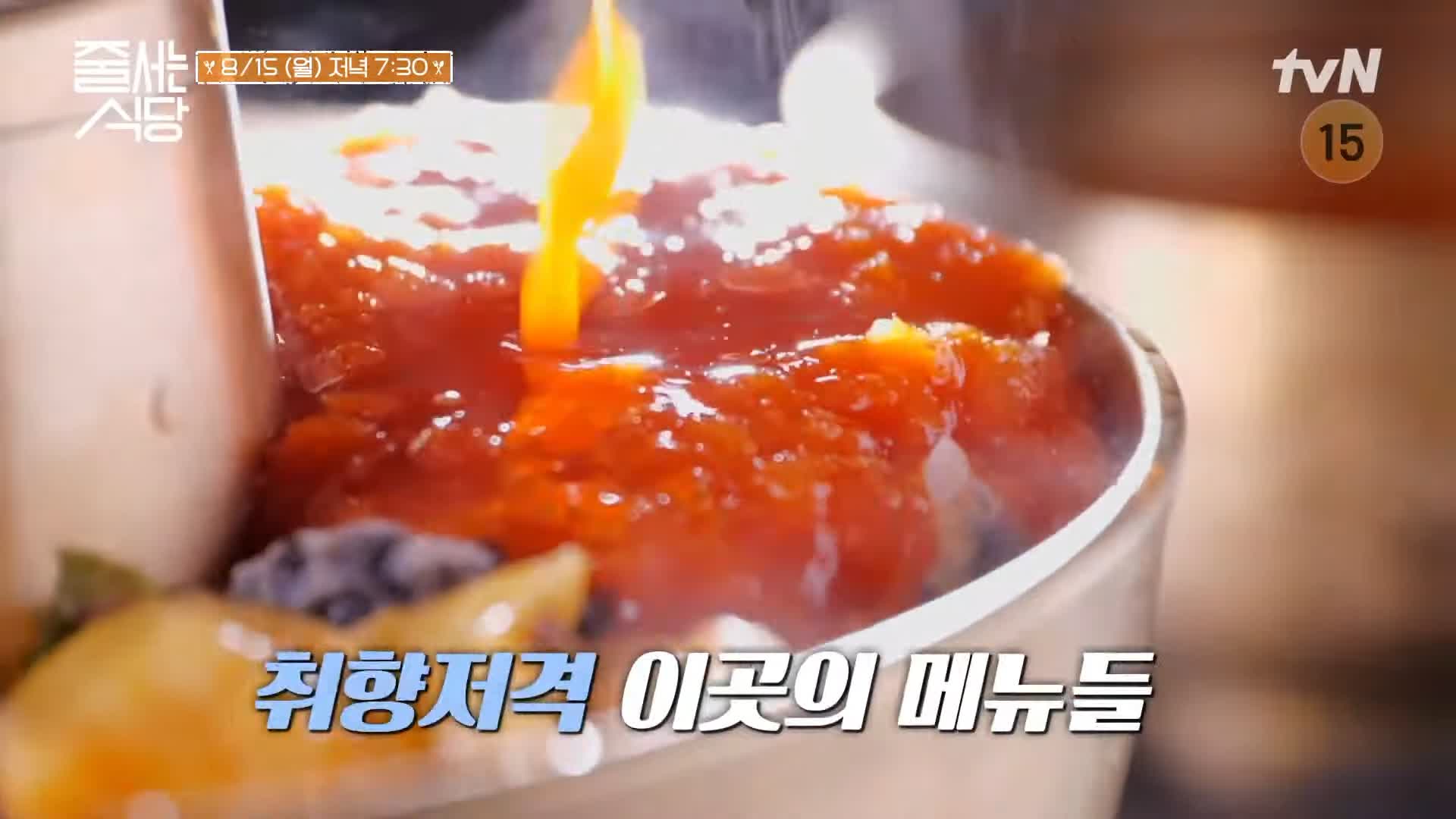줄서는식당 김지민 고은아 추천 랍스터회, 랍스터찜, 피문어 해천탕, 해산물 랍스터 라면, 랍스터 코스요리 맛있는 식당 종로 익선동 맛집 소개
