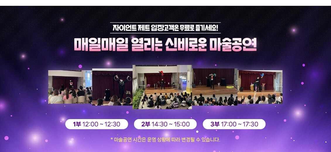 마술공연