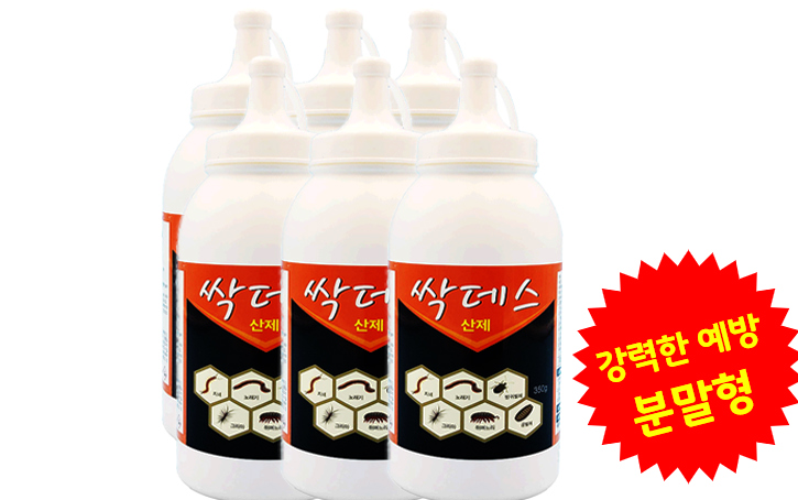  해충 지네 퇴치 약 해충 용품 등 추천 BEST 5 - 싹데스 350g 지네 퇴치약 