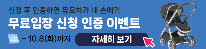 이벤트