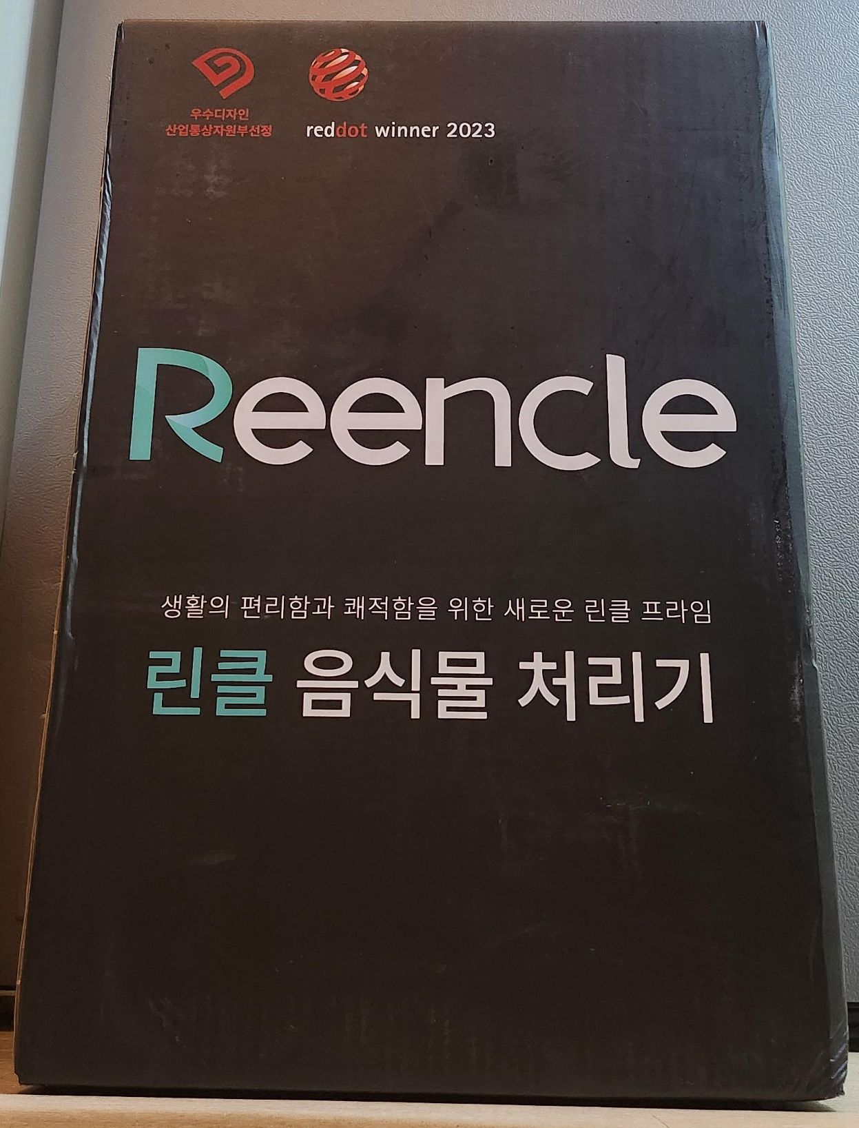 린클 프라임 음식물처리기