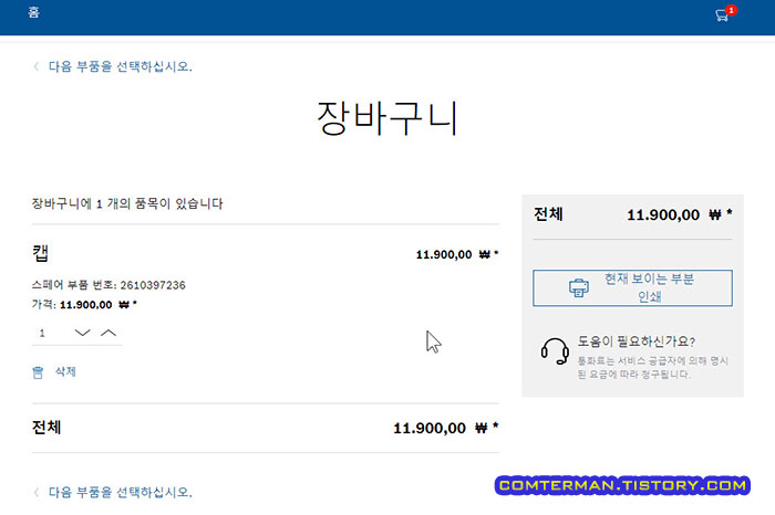 드레멜 가스인두 부품 가격