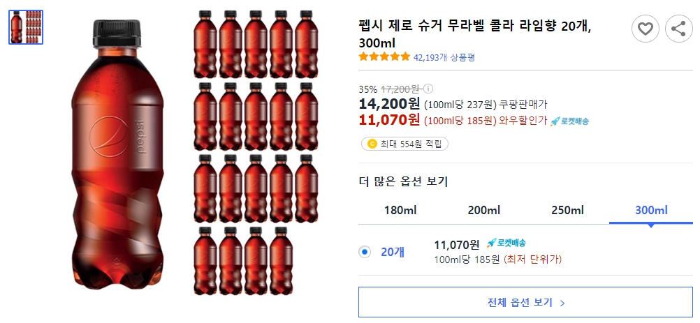 펩시-제로-슈거-무라벨-콜라-라임향-20개,-300ml