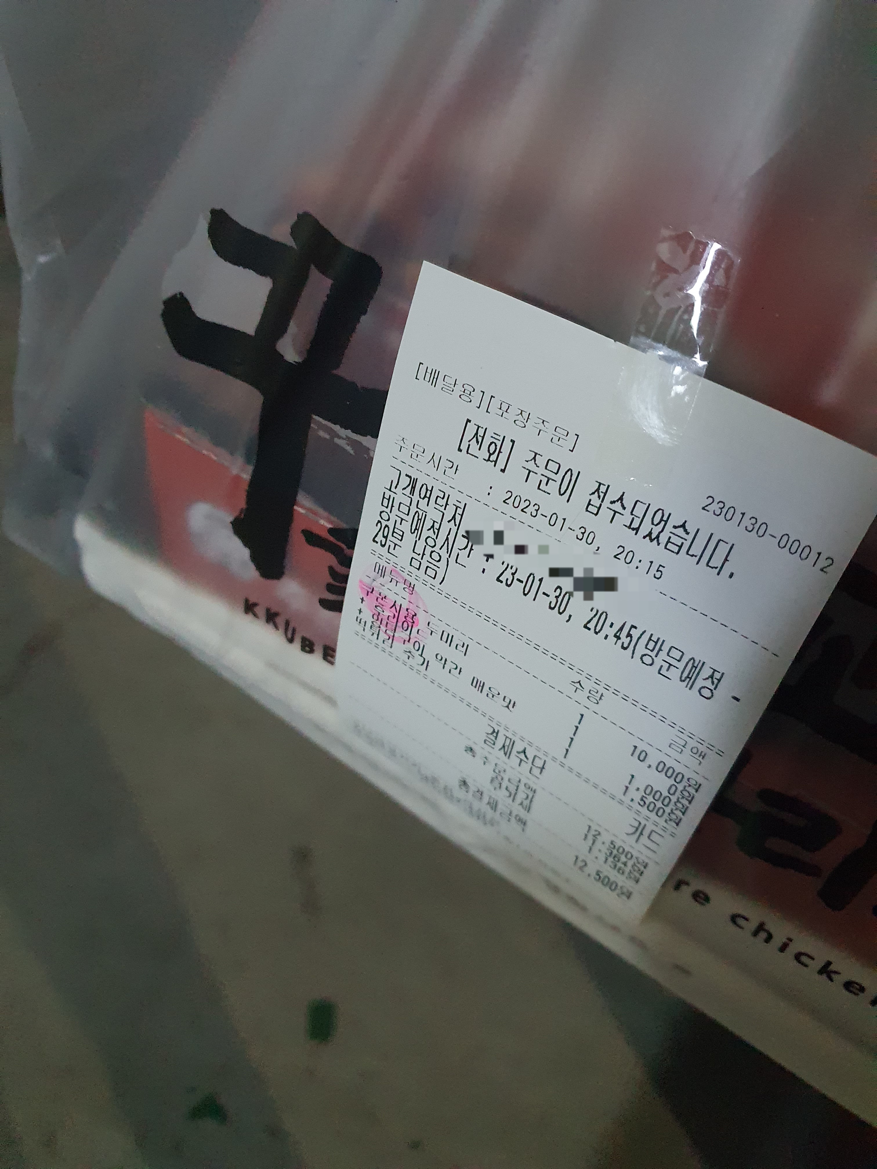 꾸브라꼬 쿠폰치킨 조리 완료!