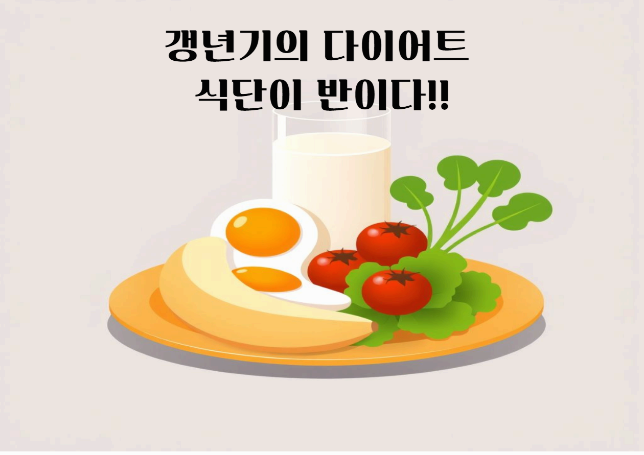 &ldquo;50대도 배불리 먹으며 살 빠질 수 있어요&rdquo;