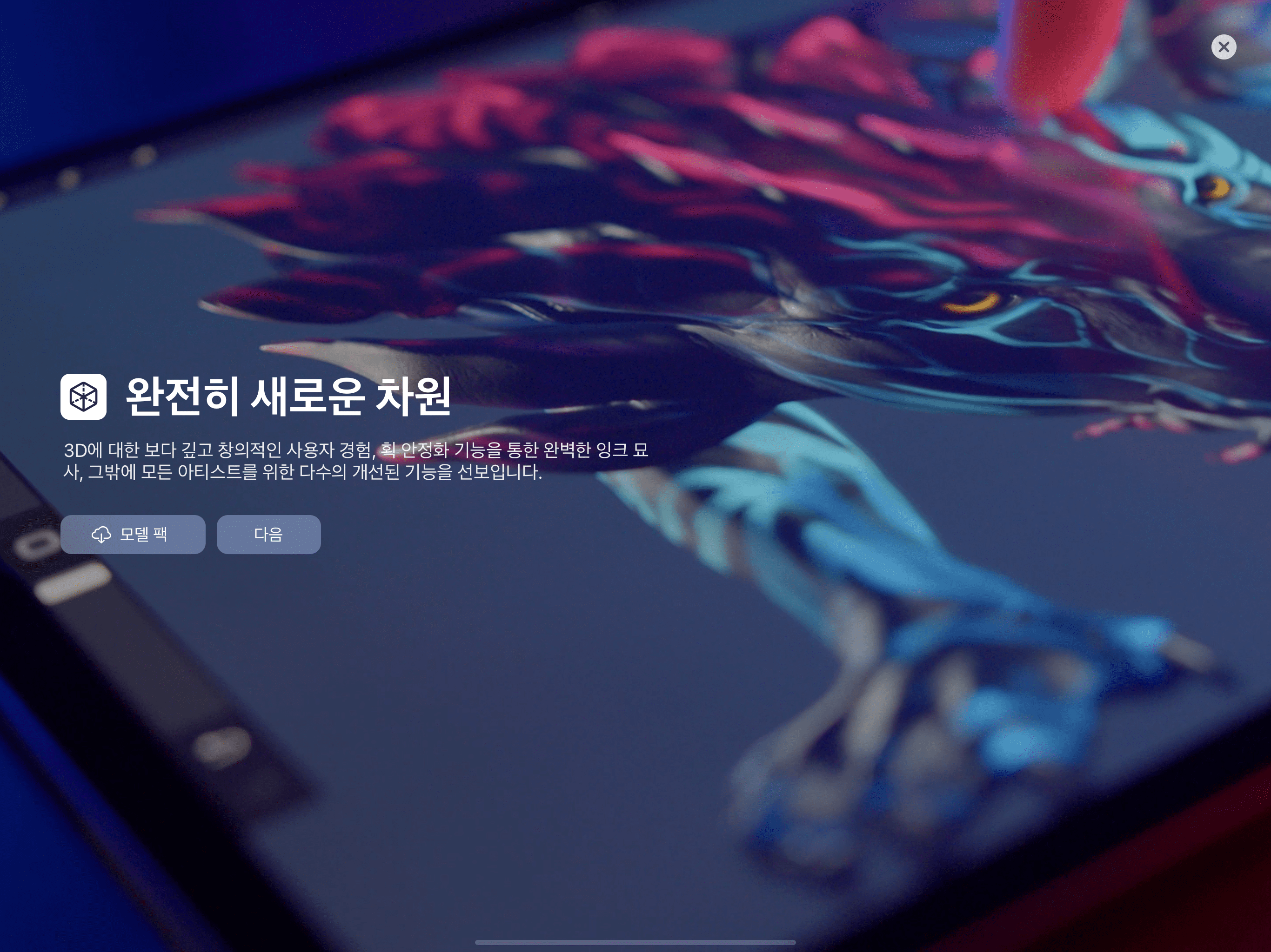 새로운 기능 설명