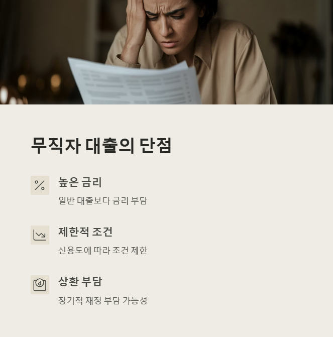 단점