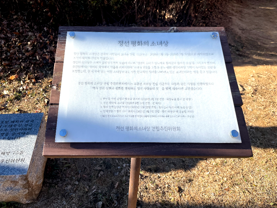 추운 겨울 정선 2박3일 여행 가볼만한 곳 04 - 정선 아라리촌