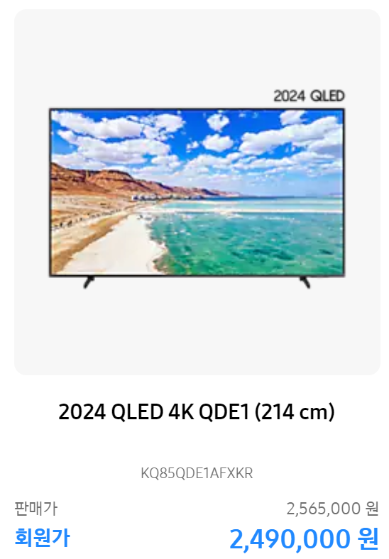 삼성전자 코리아세일페스타 품목