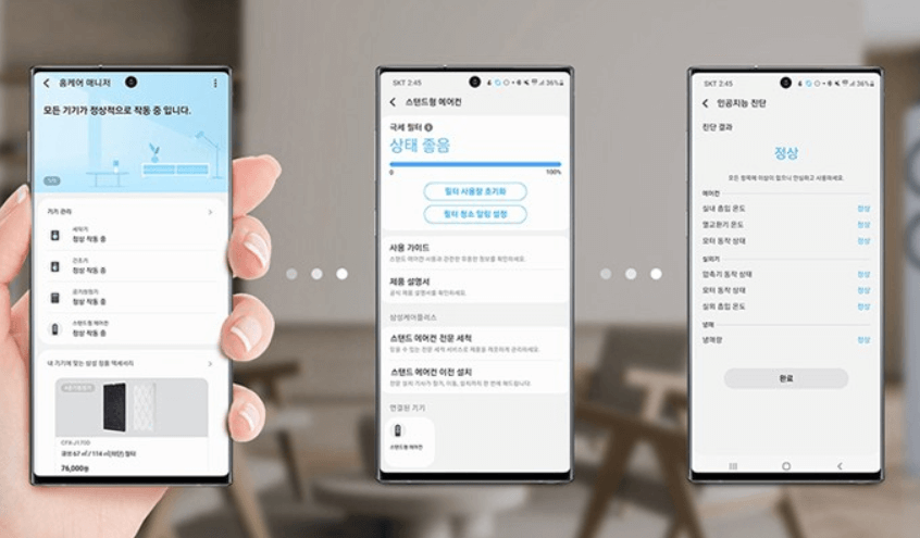 삼성 Smart things APP