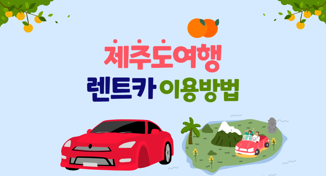 ์ ์ฃผ๊ณตํญ๋ ํธ์นด ์ถ์ฒ