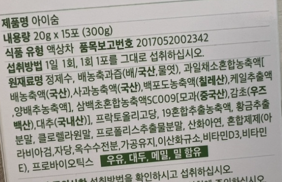 아이숨-비염-후기-효과-성분-부작용-가격