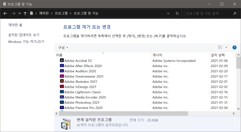 revo uninstaller 다운