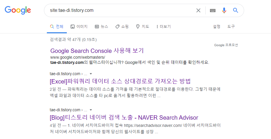 구글 검색 결과