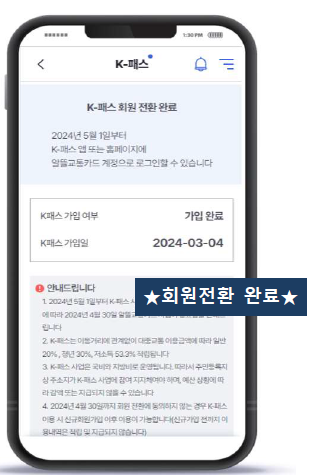 회원전환 절차_4