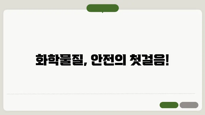 한국화학물질관리협회 화학물질 안전육센터 홈페이지 https://edu.kcma.or.kr