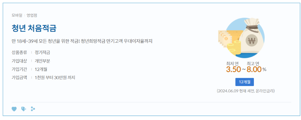 청년도약계좌 대체상품 고금리 예적금 추천 3가지