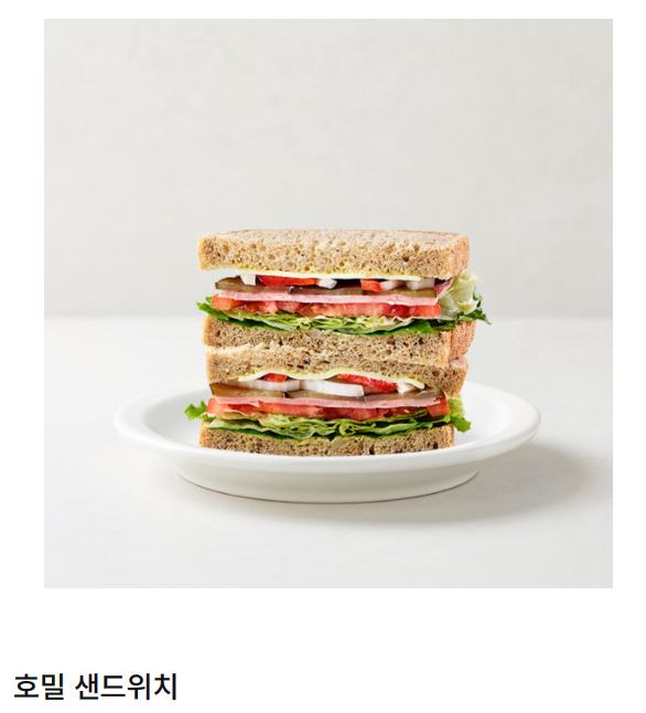파리바게뜨 샌드위치_호밀 샌드위치