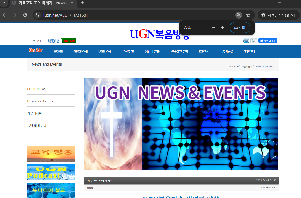 기독교 부고 위로문자 예시 소개