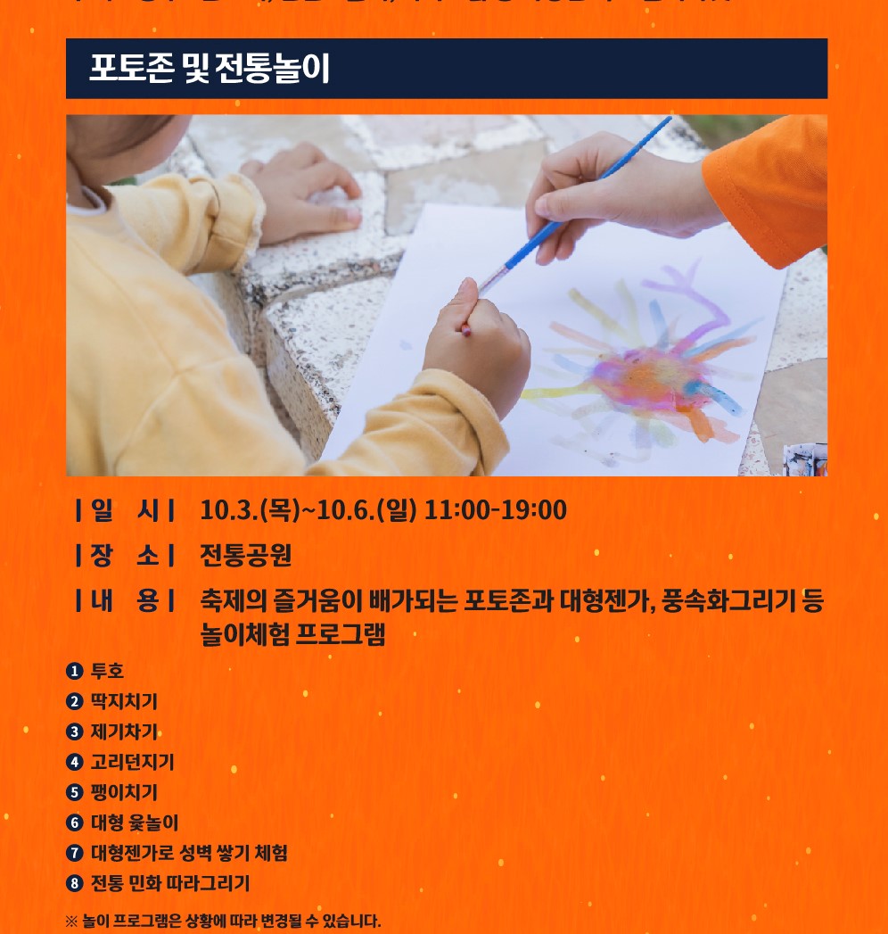 부대 프로그램 안내