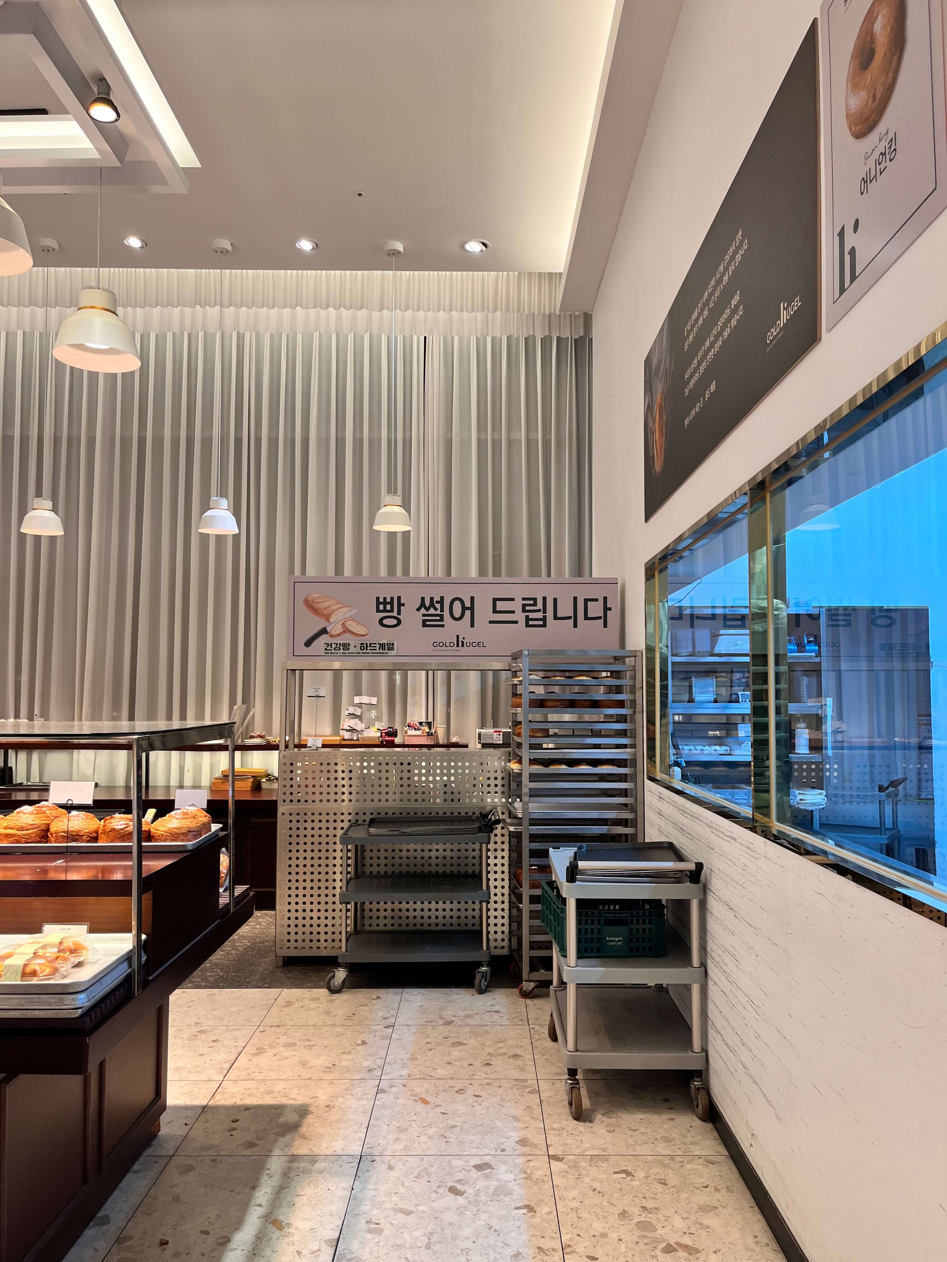 동탄 오산 대형 베이커리 카페 골드헤겔 - 홍종흔 베이커리 본점