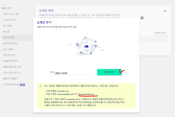클라우드웨이즈-도메인-추가