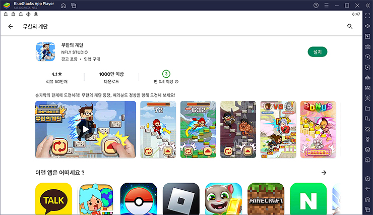 녹스-플레이어-무한의-계단-검색-결과