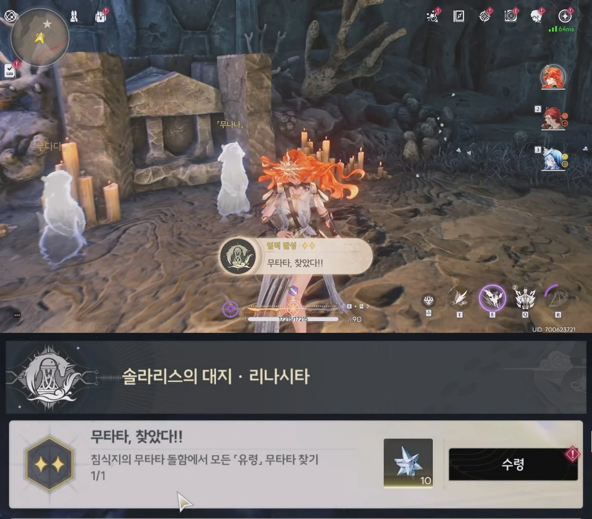 무타타 찾았다