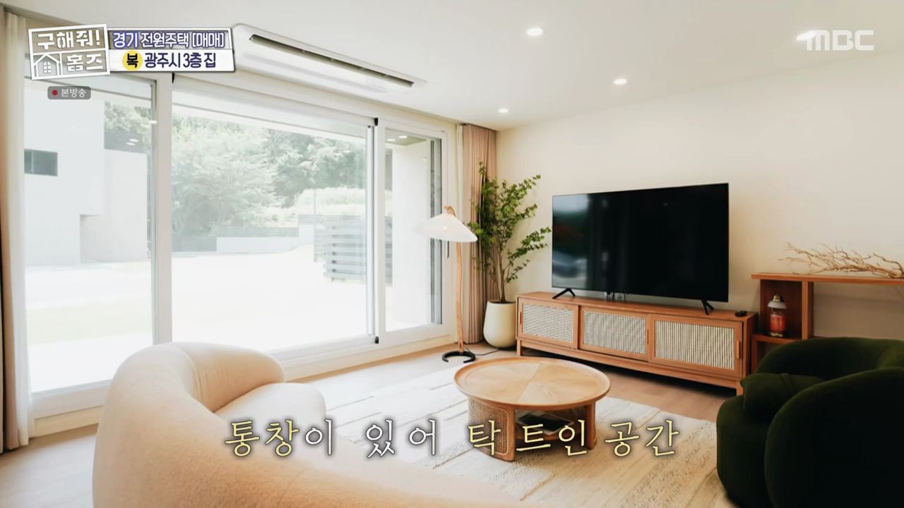 구해줘홈즈 광주시 도척면 궁평리 뜻밖의 주택 하우스 매물 가격 및 구조 인테리어 리모델링 소개