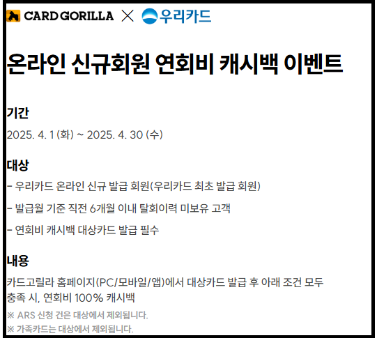 해외여행 우리카드 추천 - DA카드의정석II