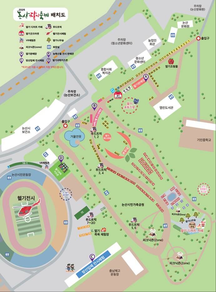 딸기 농장 수확 체험 농장