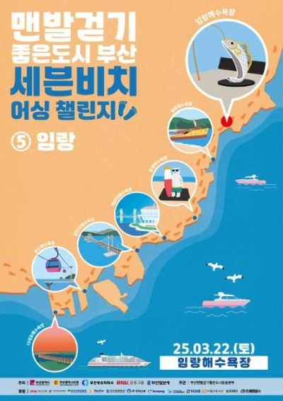 세븐비치어싱챌린지