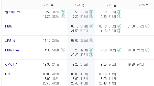 현장르포 특종세상 재방송 