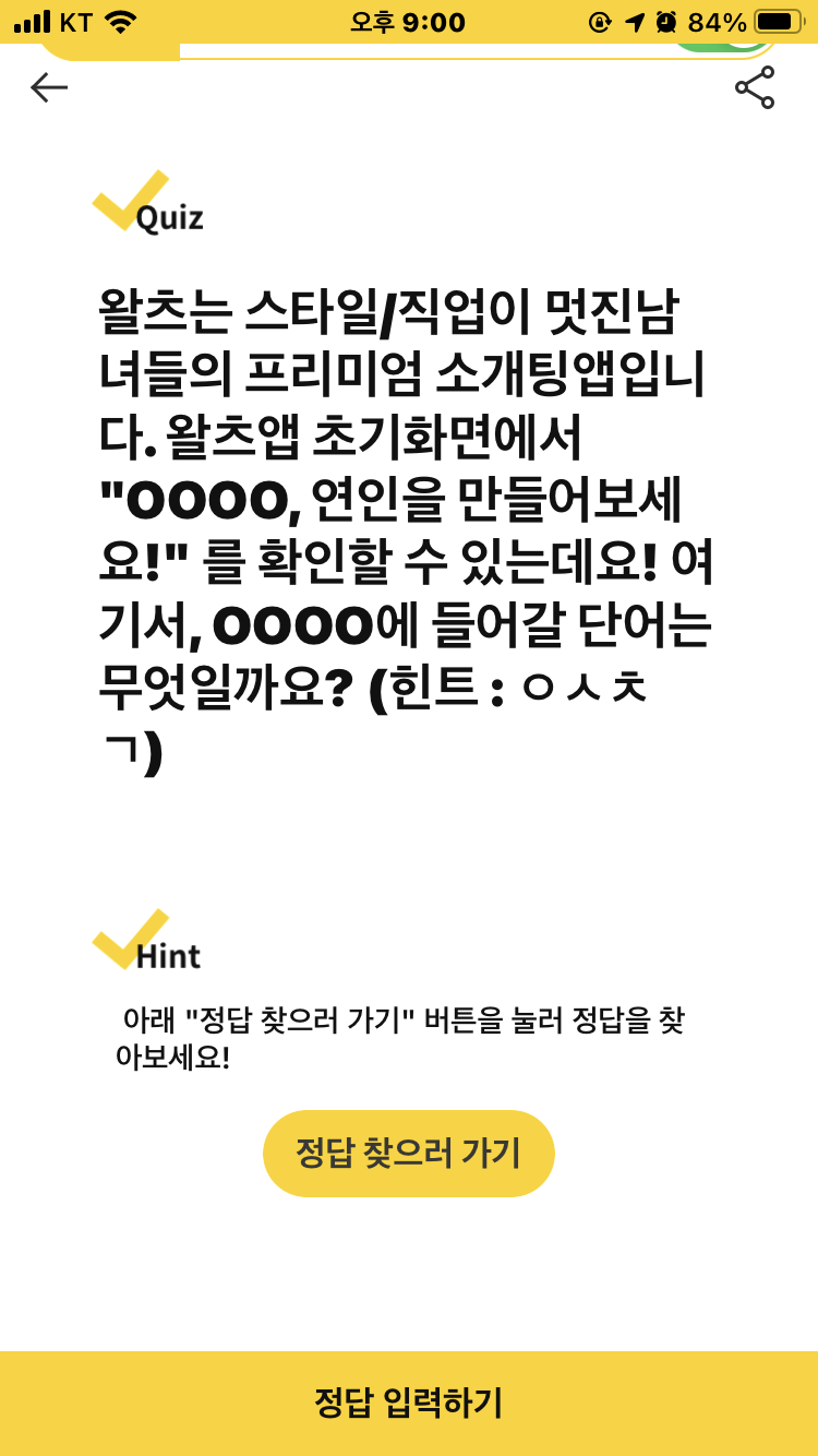 왈츠