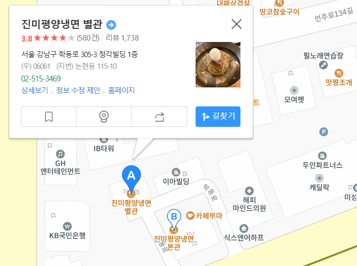 진미평양냉면-지;도