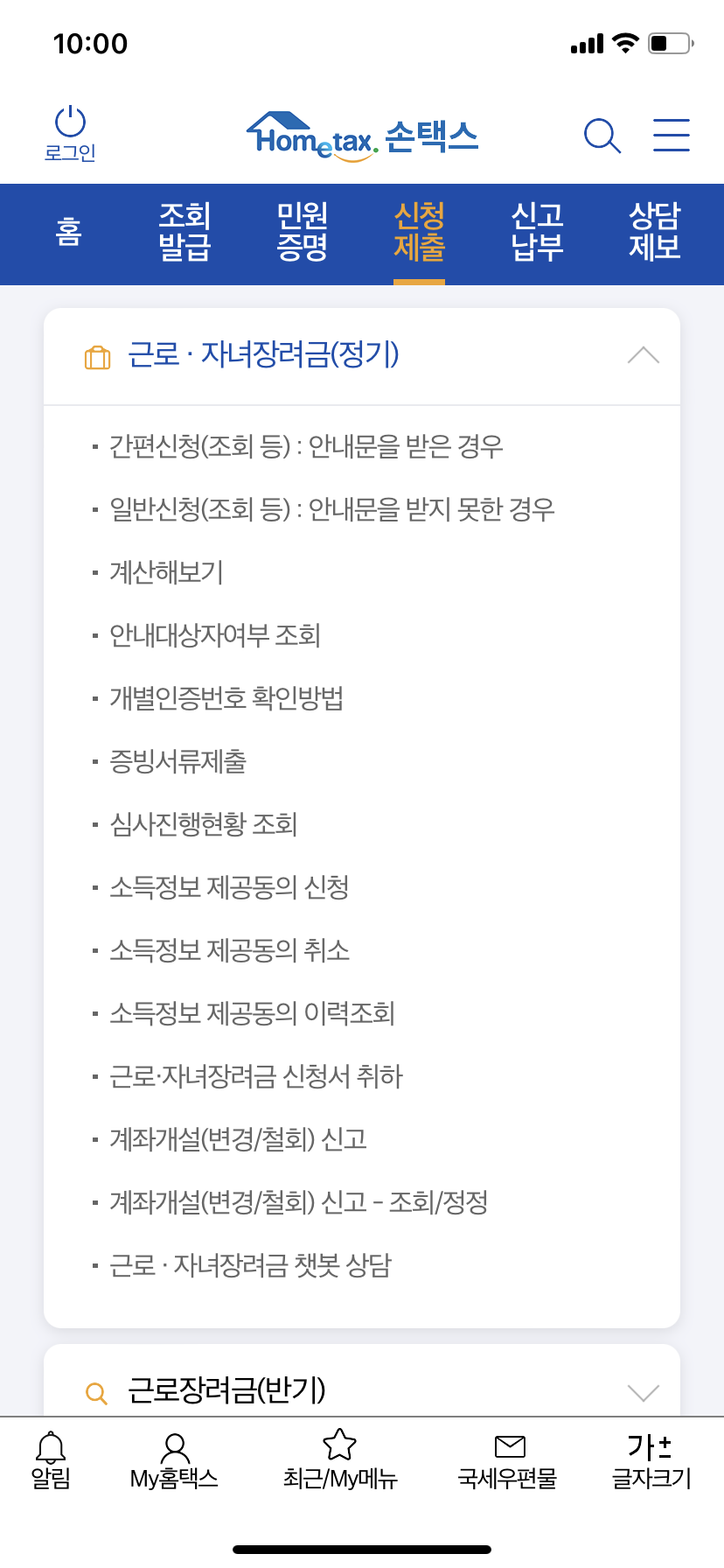 자녀장려금