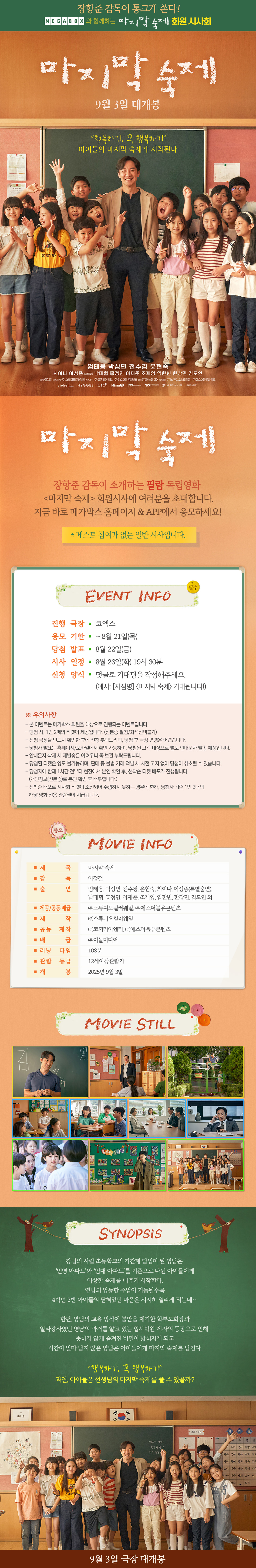 이벤트 상세 정보