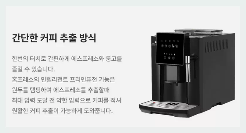 블리스커피 소형사무실용