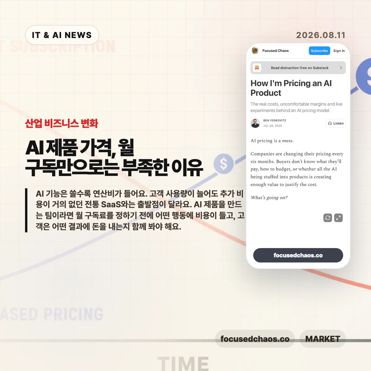 AI 뉴스 썸네일