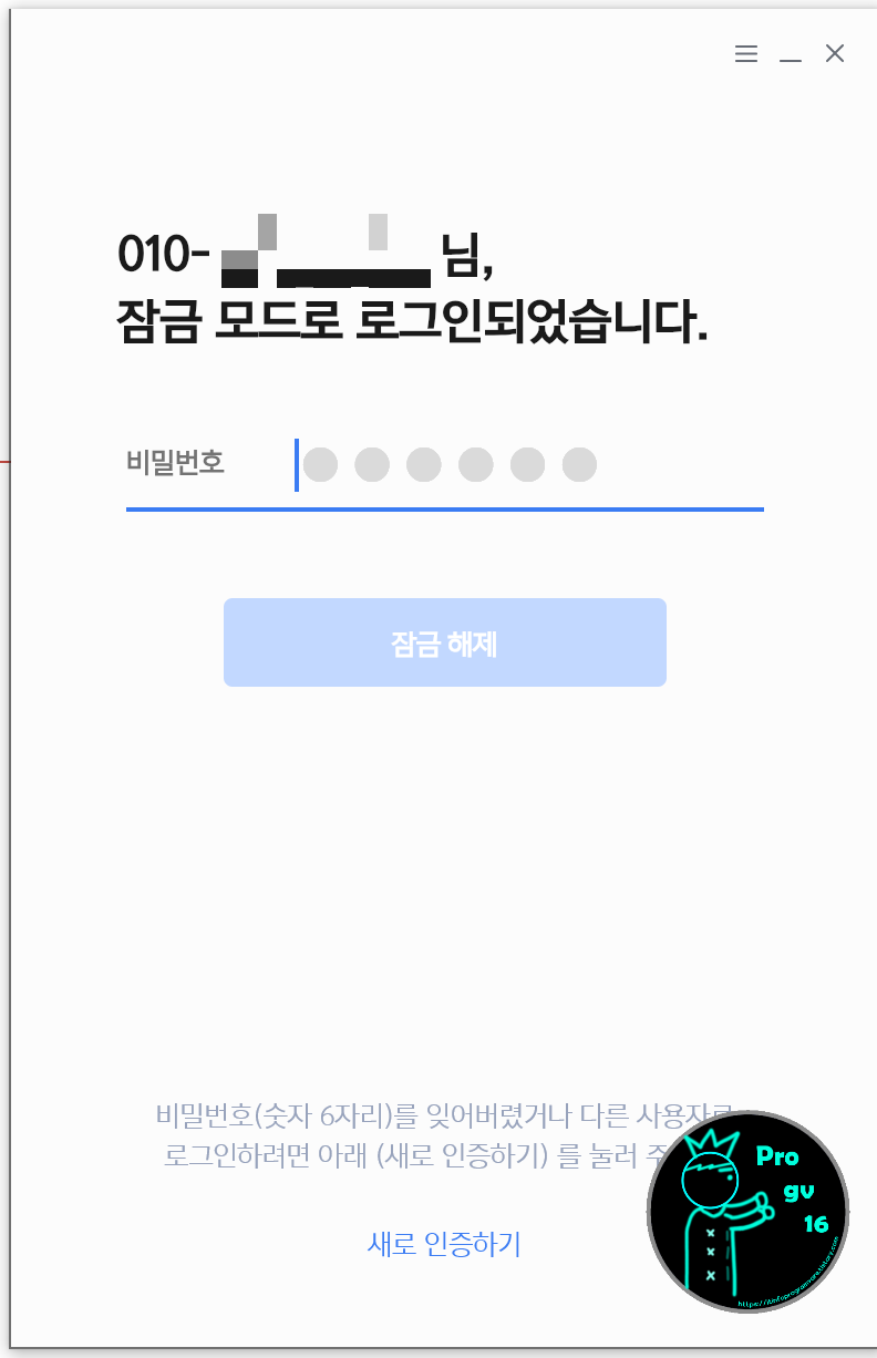 채팅플러스_로그인