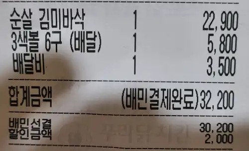 푸다락-김미바삭-가격