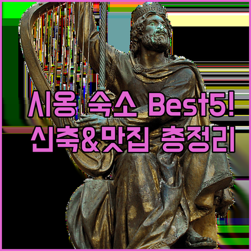 스위스 시옹 여행 숙소 추천 5곳 신..