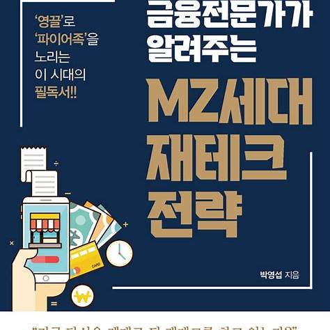 삼성전자주가, 앱테크 관심 있는 사람 봐야 할 재테크 계획 2025