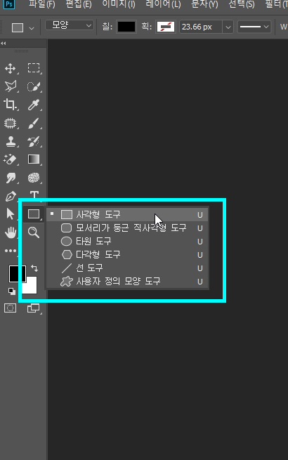 포토샵사각형모서리둥글게9