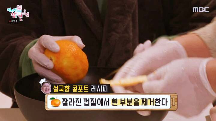 전참시 전지적 참견시점 이영자 권율 전현무 송실장 설국향 콩포트 레시피 소개